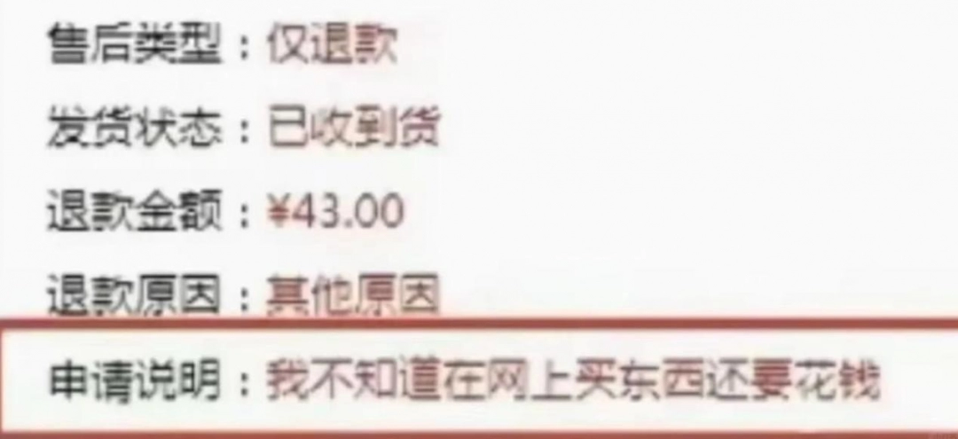 有個(gè)游戲開了“僅退款”——退多少？退一千萬