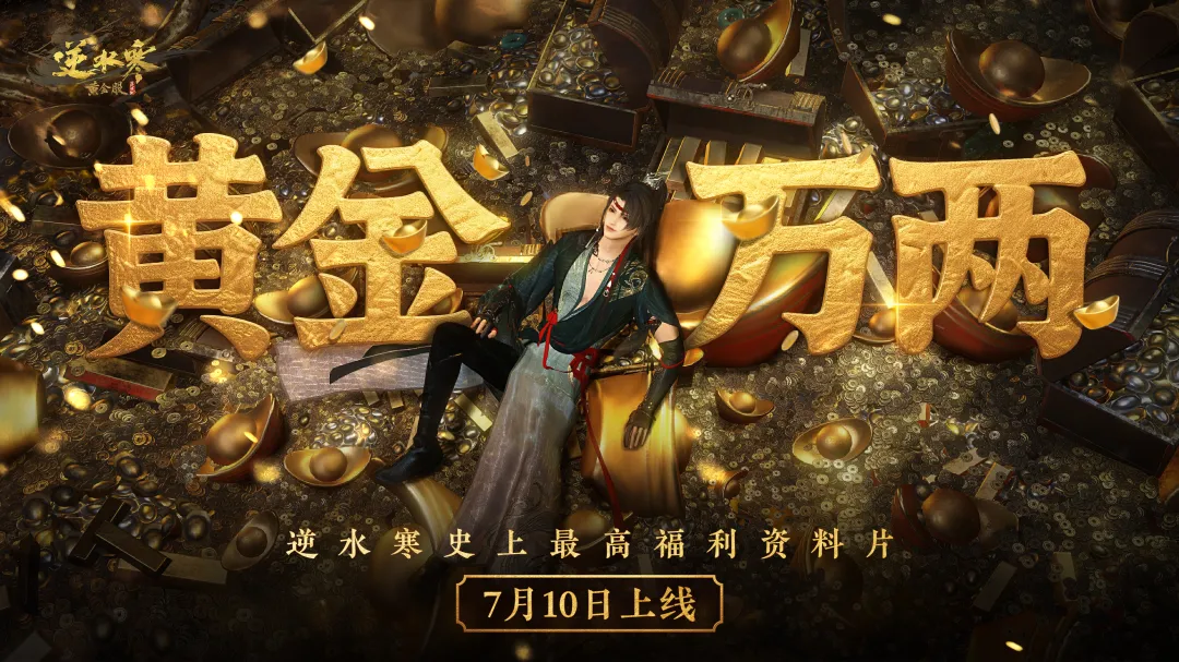 有個(gè)游戲開了“僅退款”——退多少？退一千萬