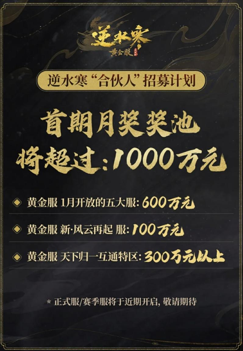 有個(gè)游戲開了“僅退款”——退多少？退一千萬