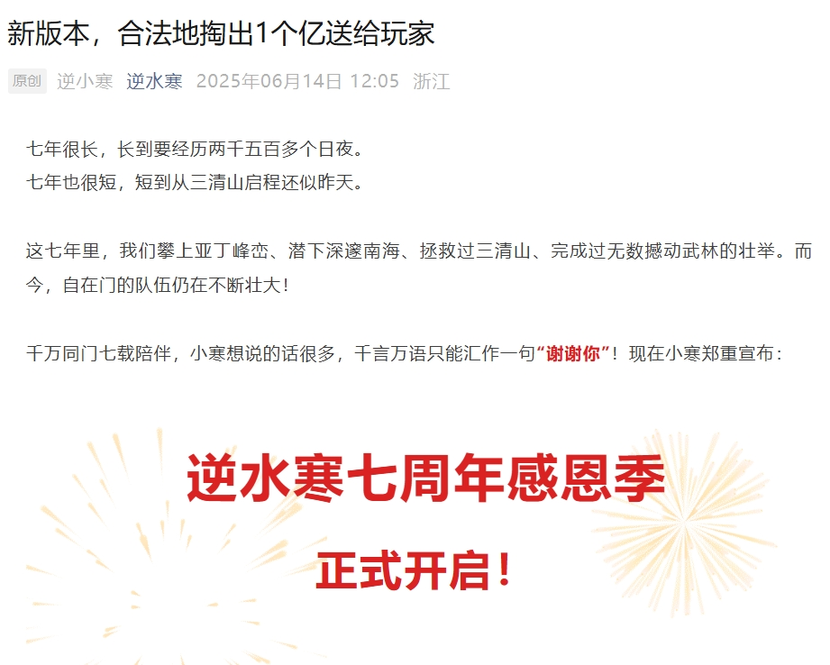 有個(gè)游戲開了“僅退款”——退多少？退一千萬