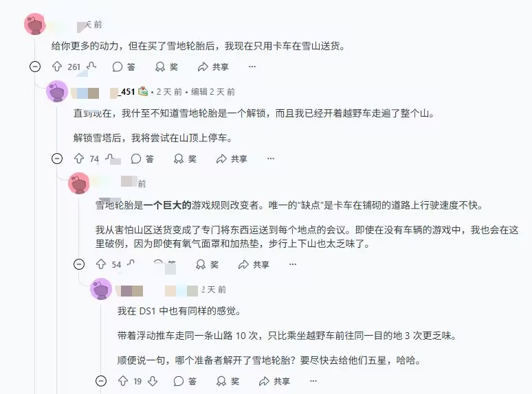 玩家选择极限徒步挑战《死亡搁浅2》！放弃多项便利升级