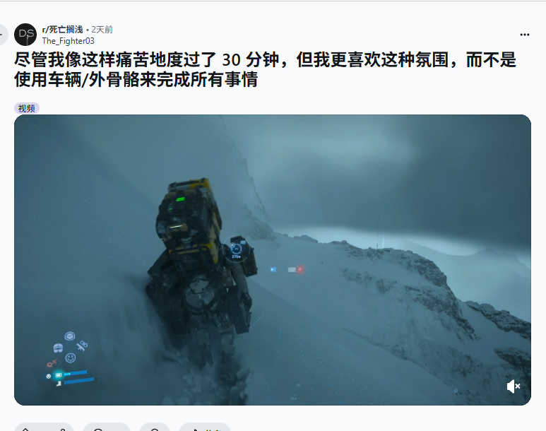玩家选极限徒步挑战《死亡搁浅2》，放弃多项便利升级-衣衣商务
