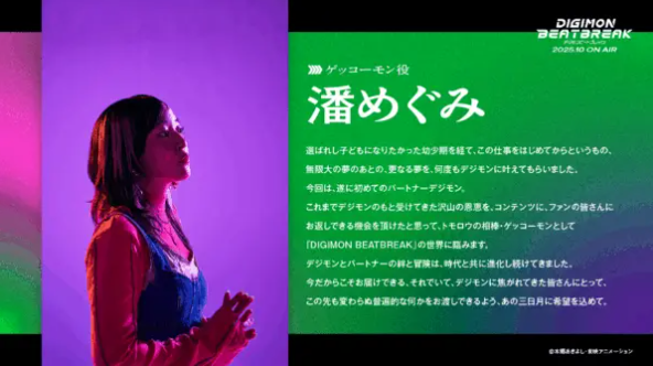 《数码宝贝BEATBREAK》新作动画情报公开 10月开播