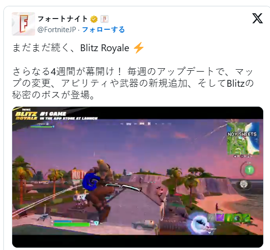 《堡垒之夜》速决大逃杀模式大获好评 官方宣布延长一个月