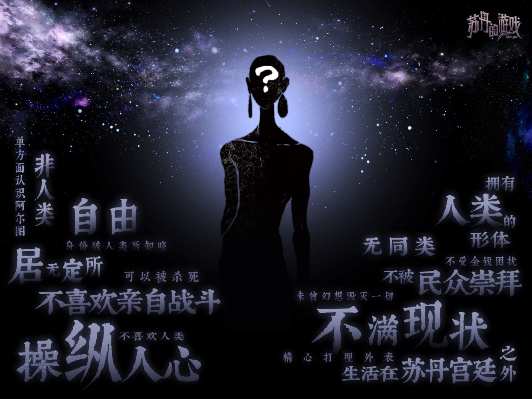《苏丹的游戏》销量突破百万 新角色登场预告