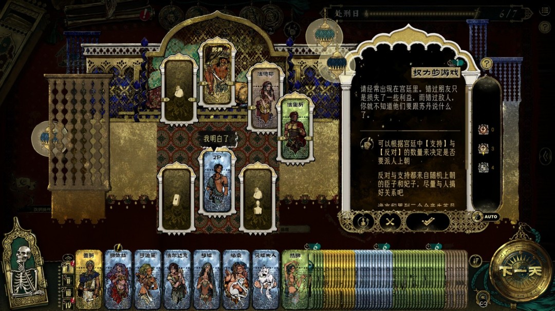 《苏丹的游戏》销量突破百万 新角色登场预告