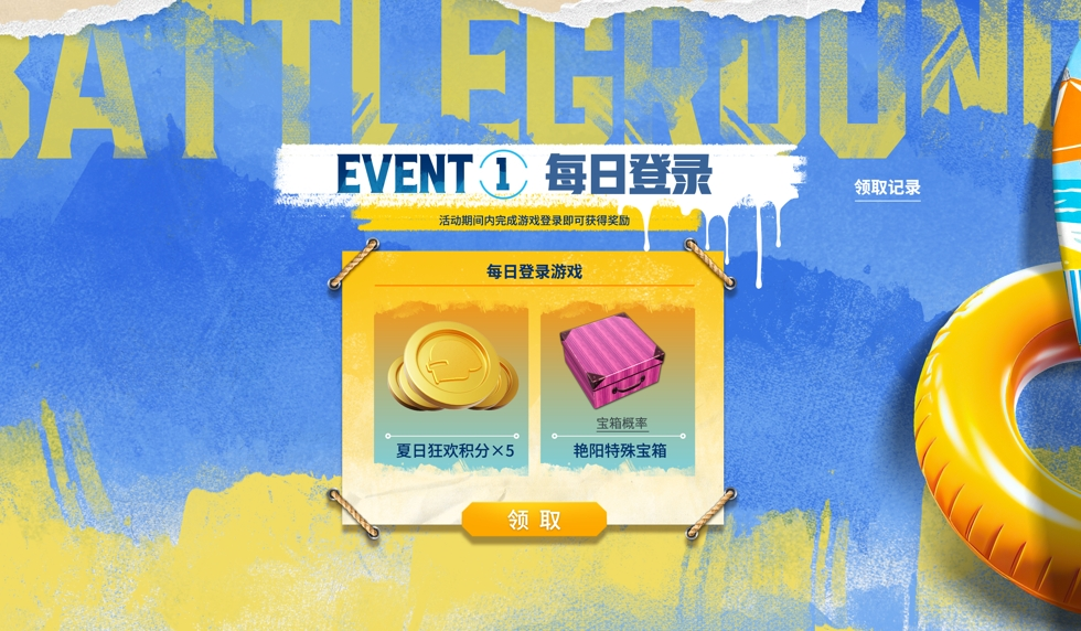 PUBG36.2汾 ͬ껪