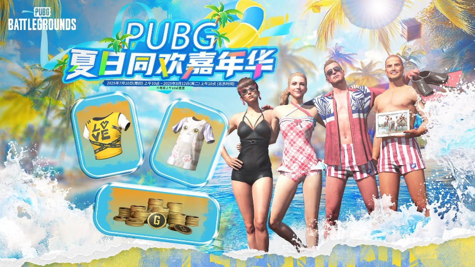 PUBG36.2汾 ͬ껪