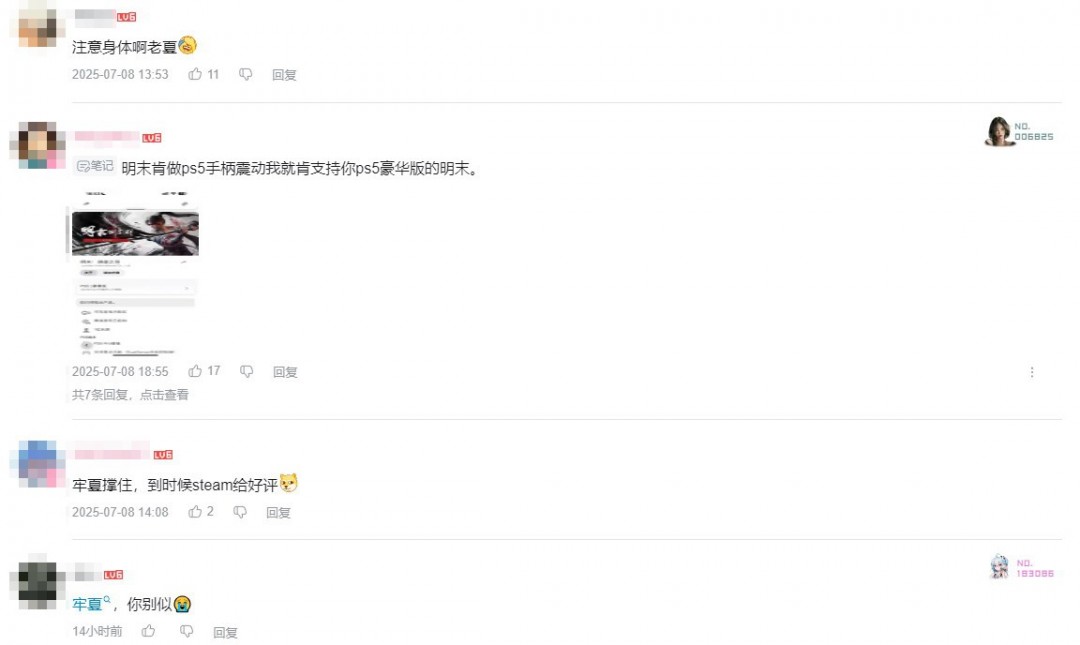 《明末：渊虚之羽》制作人熬夜赶工很憔悴 玩家担忧开发压力大