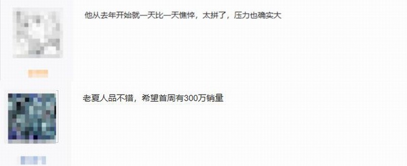 《明末：渊虚之羽》制作人熬夜赶工很憔悴 玩家担忧开发压力大