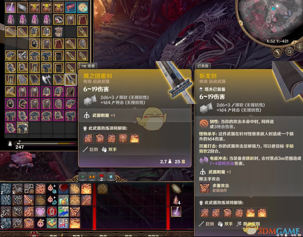 《博德之门3》剑风传奇格斯装备包MOD