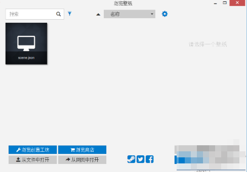 wallpaper engine怎么删除壁纸