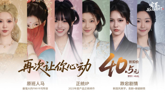再次让你心动《完蛋！我被美女包围了！2》预售开启