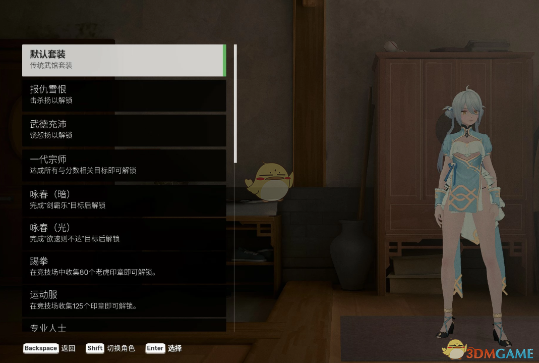 《师父》扮演尘白禁区安卡希雅MOD