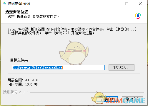 腾讯新闻2.0.7