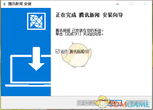 腾讯新闻2.0.7