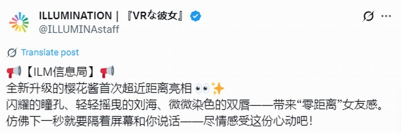 新《VR 女友》女主模型大升级 造型更加可爱了