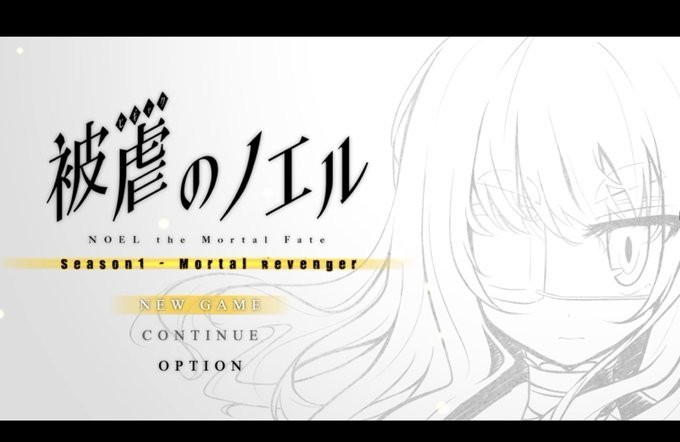 DLC全免费！ 传奇ADV《被虐的诺艾尔》Steam更新升级为完整版