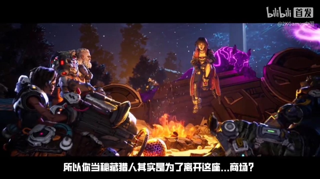 《无主之地4》中文预告 魔女维克丝能力觉醒档案