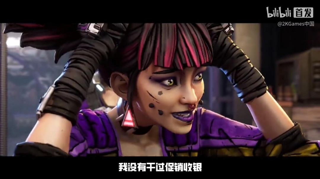 《无主之地4》中文预告 魔女维克丝能力觉醒档案