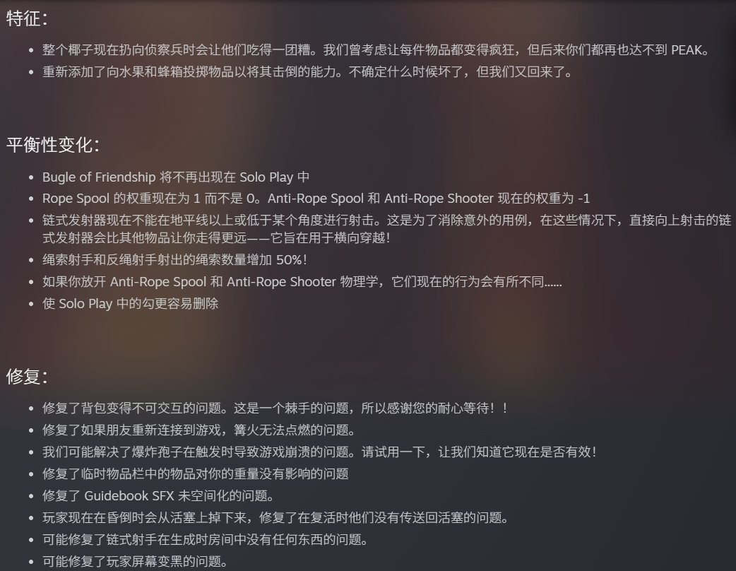《PEAK》更新本地化 简体中文正式上线