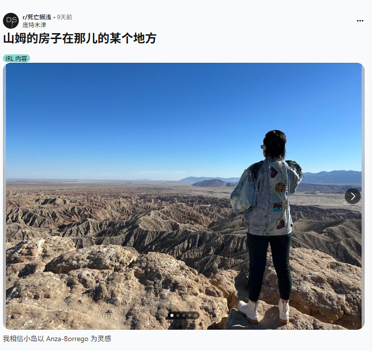 分不清虛擬和現(xiàn)實了 南加州沙漠照因酷似《死亡擱淺2》開場引熱議