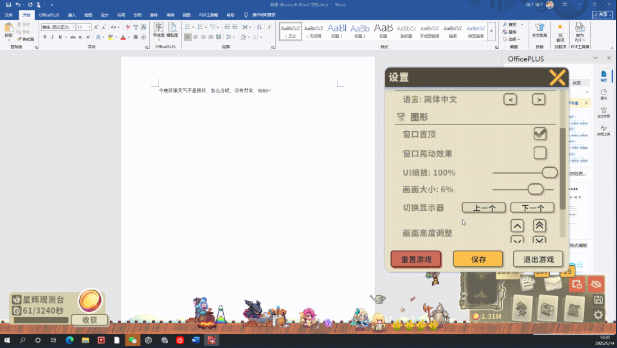《扉之书》demo