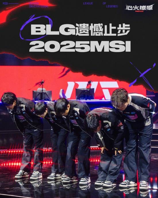 AL零封BLG！將于與T1爭(zhēng)奪MSI決賽門票