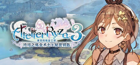 肉腿回来了！ 光荣特库摩宣布推出《莱莎的炼金工房 ～秘密三部曲～ DX》