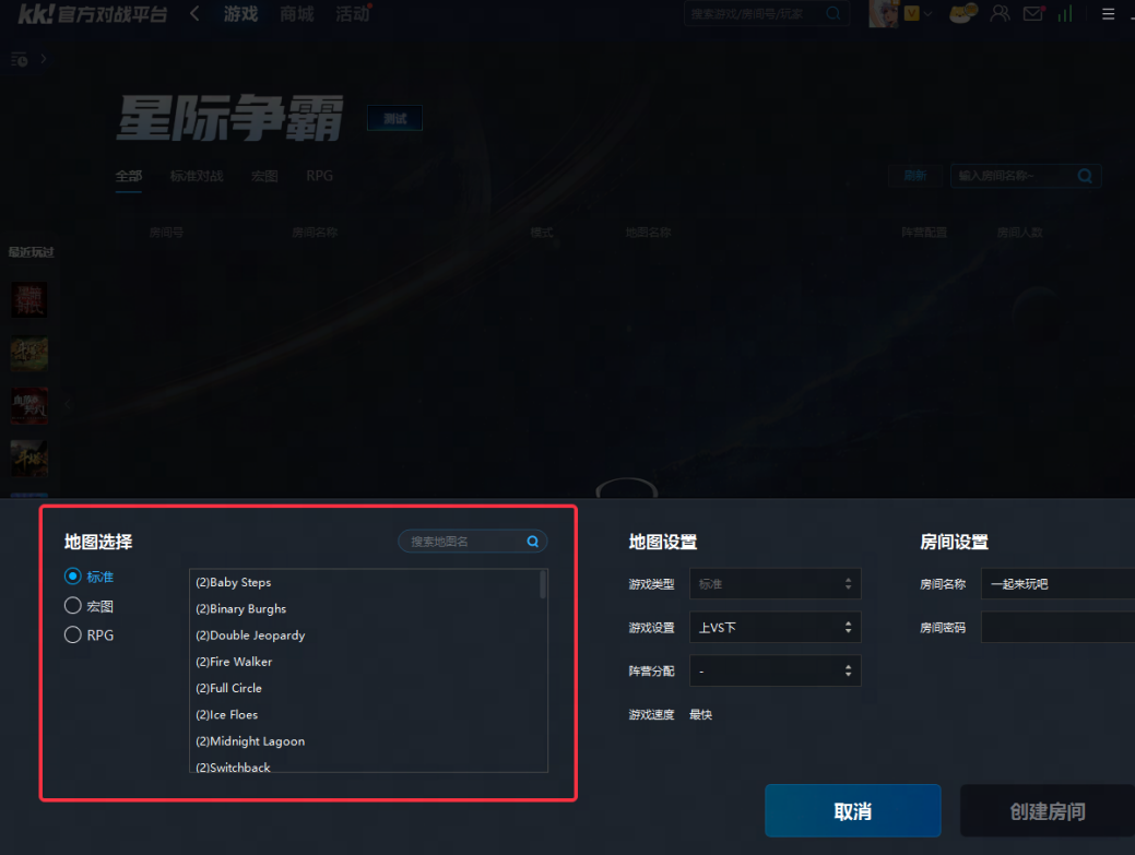 青春重燃！上KK玩经典星际，万元现金等你来领！