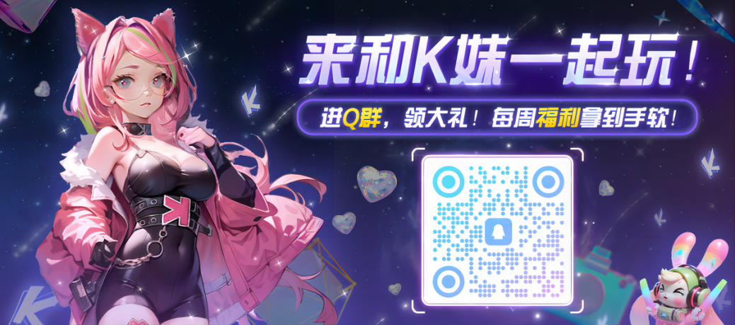 青春重燃！上KK玩经典星际，万元现金等你来领！