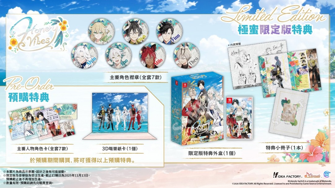 最新乙女游戲《Honey Vibes》 亞洲繁體中文版預(yù)定于2026年1月22日發(fā)售！