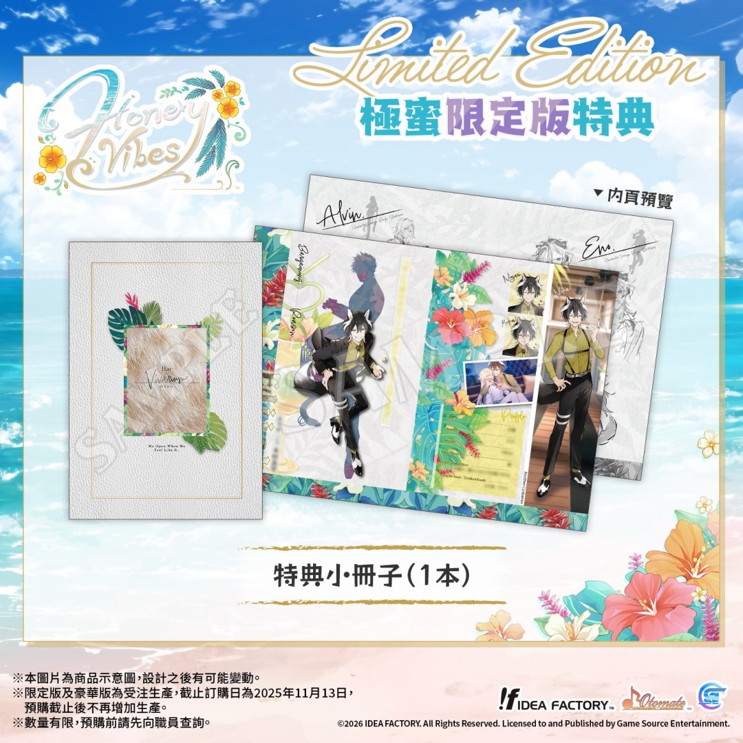 最新乙女游戲《Honey Vibes》 亞洲繁體中文版預(yù)定于2026年1月22日發(fā)售！