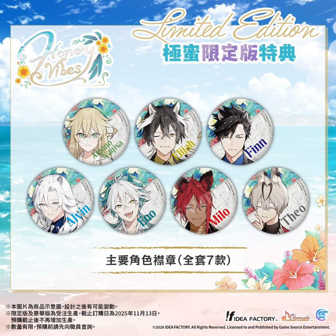 最新乙女游戲《Honey Vibes》 亞洲繁體中文版預(yù)定于2026年1月22日發(fā)售！