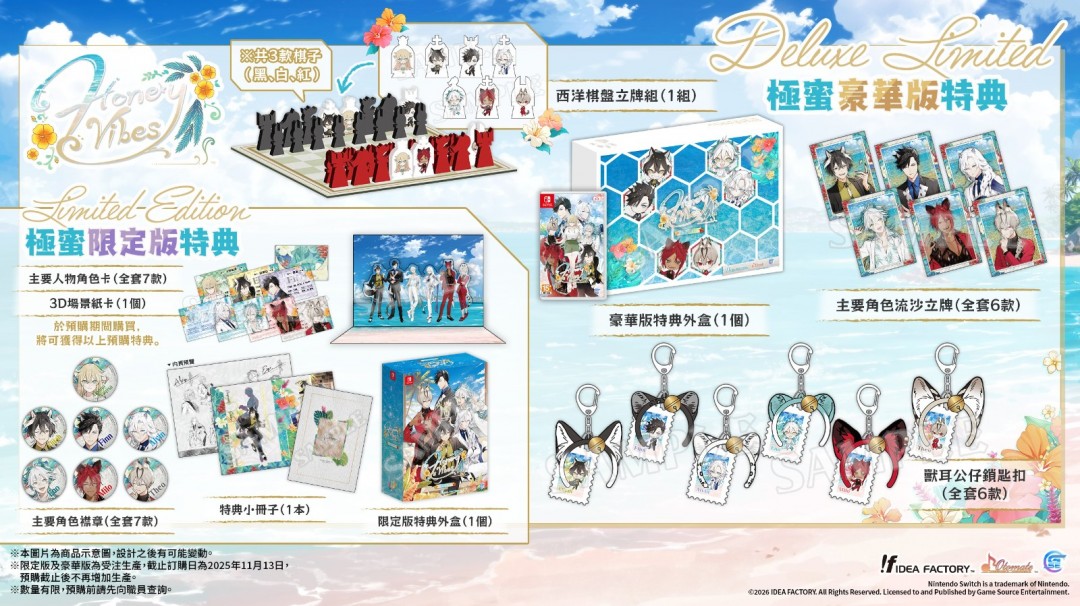 最新乙女游戲《Honey Vibes》 亞洲繁體中文版預(yù)定于2026年1月22日發(fā)售！