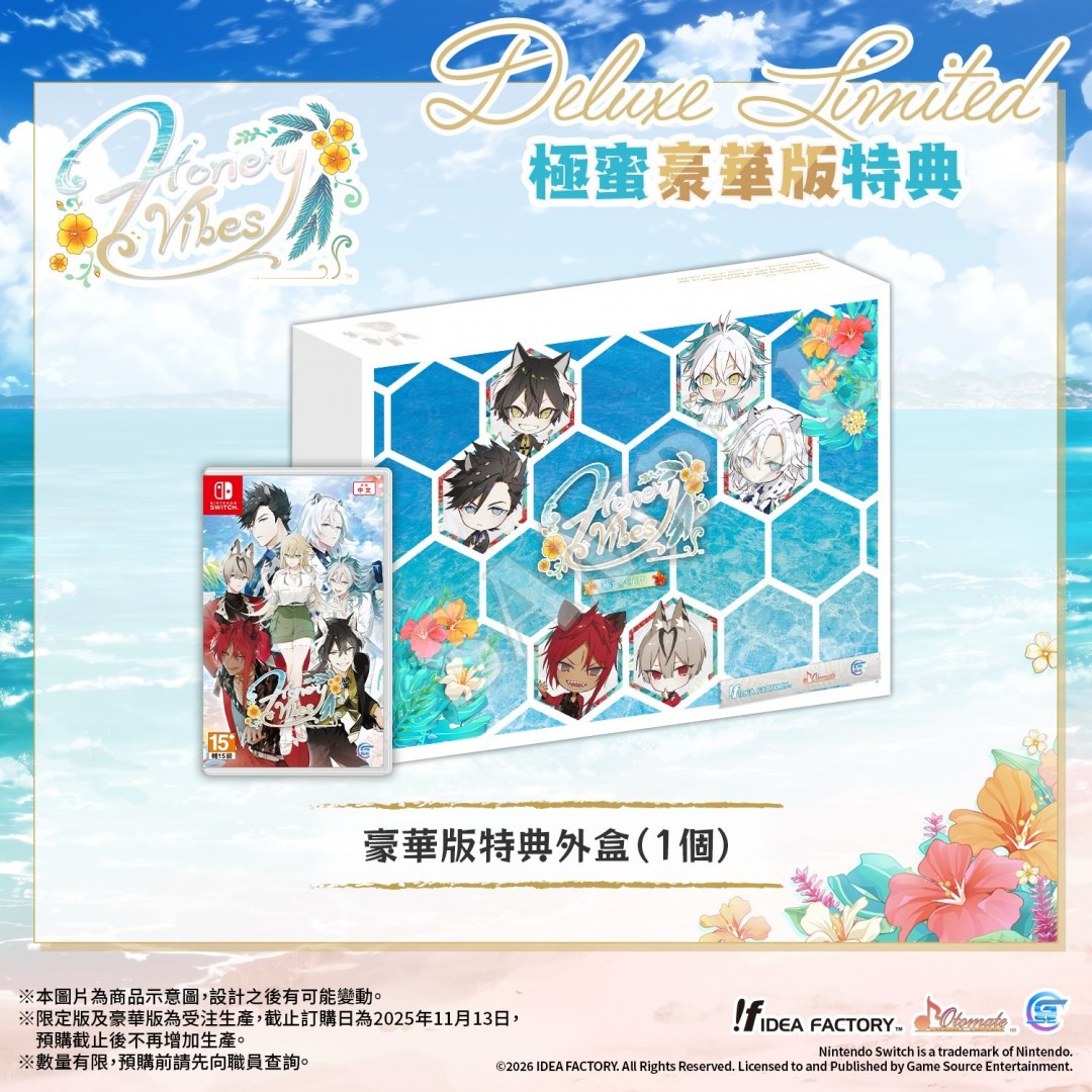 最新乙女游戲《Honey Vibes》 亞洲繁體中文版預(yù)定于2026年1月22日發(fā)售！