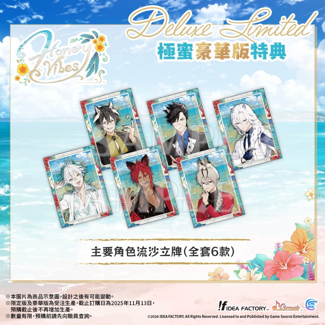 最新乙女游戲《Honey Vibes》 亞洲繁體中文版預(yù)定于2026年1月22日發(fā)售！