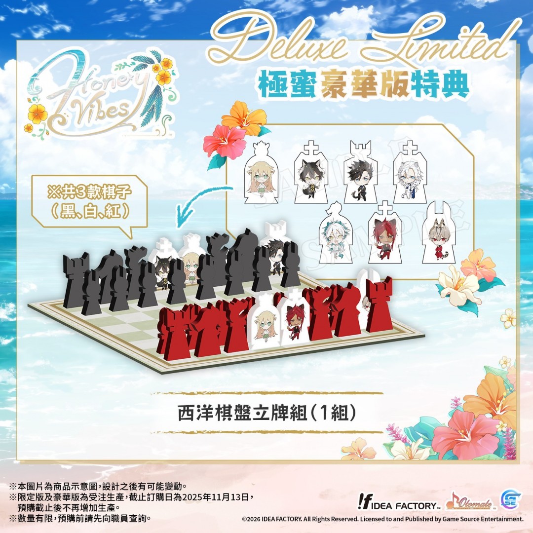 最新乙女游戲《Honey Vibes》 亞洲繁體中文版預(yù)定于2026年1月22日發(fā)售！
