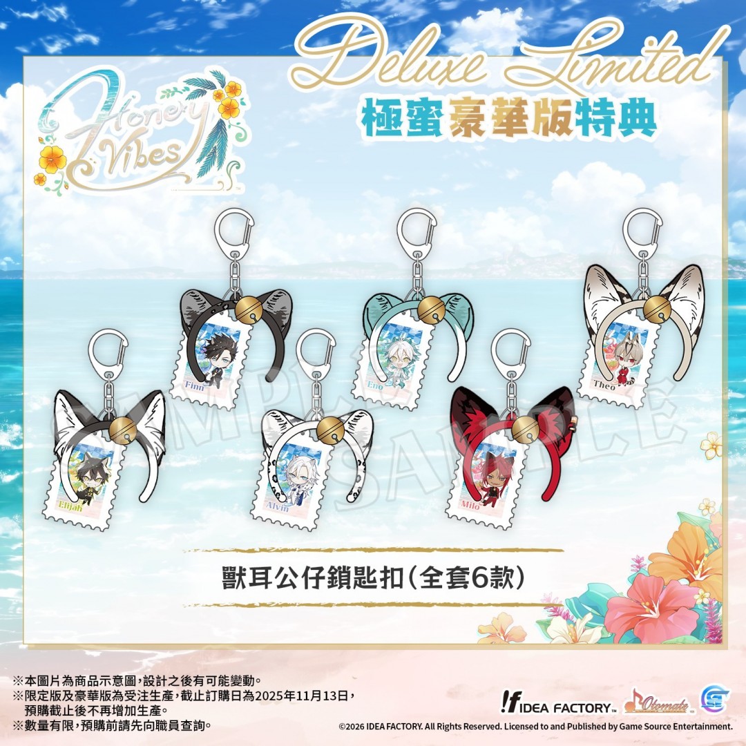最新乙女游戲《Honey Vibes》 亞洲繁體中文版預(yù)定于2026年1月22日發(fā)售！