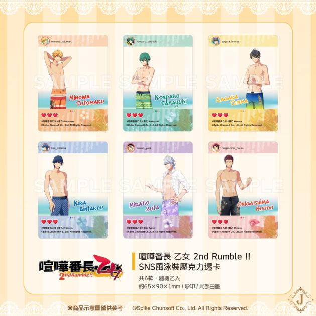 2025漫博與杰仕登相約一個(gè)浪漫的夏季 多項(xiàng)乙女獨(dú)家商品與滿額禮等各位玩家來收藏 !