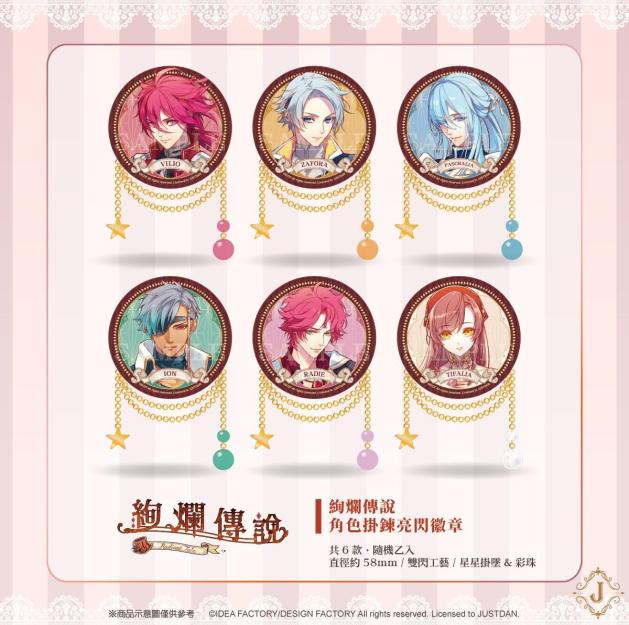 2025漫博與杰仕登相約一個(gè)浪漫的夏季 多項(xiàng)乙女獨(dú)家商品與滿額禮等各位玩家來收藏 !
