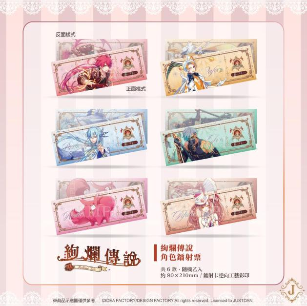 2025漫博與杰仕登相約一個(gè)浪漫的夏季 多項(xiàng)乙女獨(dú)家商品與滿額禮等各位玩家來收藏 !
