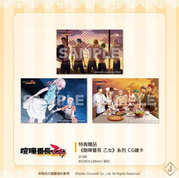 2025漫博與杰仕登相約一個(gè)浪漫的夏季 多項(xiàng)乙女獨(dú)家商品與滿額禮等各位玩家來收藏 !