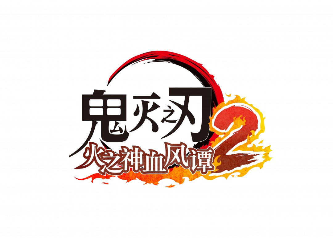 《鬼滅之刃 火之神血風(fēng)譚2》追加可操作角色的全新PV公開 