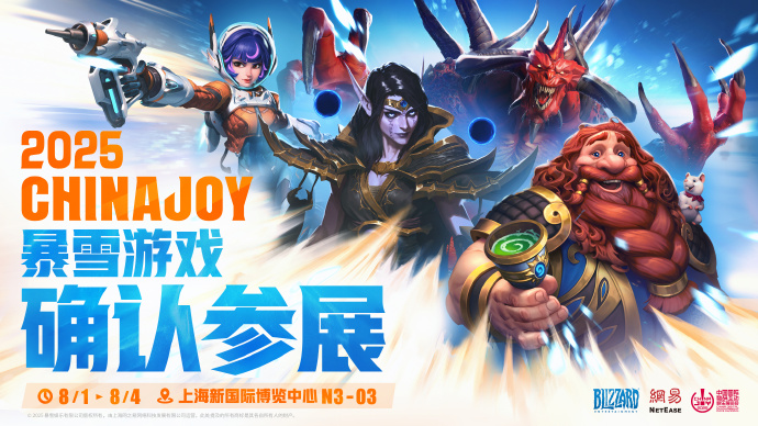 暴雪確認(rèn)參加CJ 2025 《魔獸》《爐石》等四款游戲參加