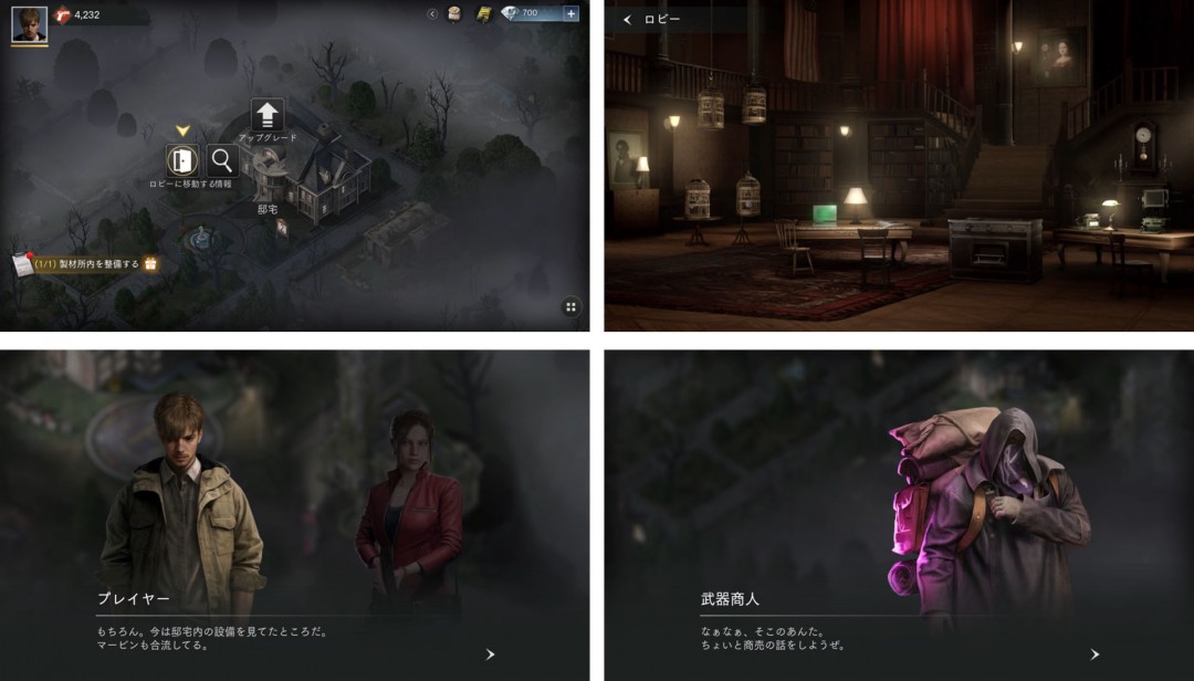 《生化危機：生存小隊》首批細節(jié)和截圖 現(xiàn)已上架谷歌Play和iOS商城