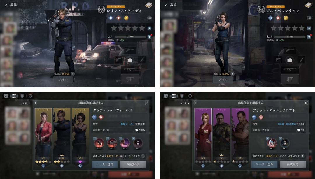 《生化危機：生存小隊》首批細節(jié)和截圖 現(xiàn)已上架谷歌Play和iOS商城
