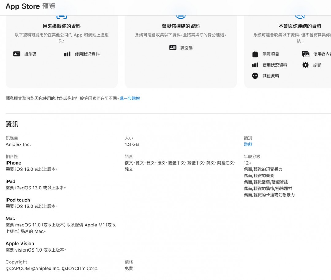 《生化危機：生存小隊》首批細節(jié)和截圖 現(xiàn)已上架谷歌Play和iOS商城