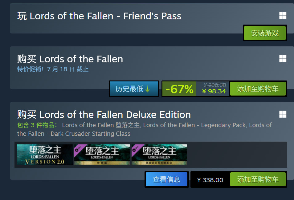 《堕落之主》玩家人数超550万 Steam 98元史低促销