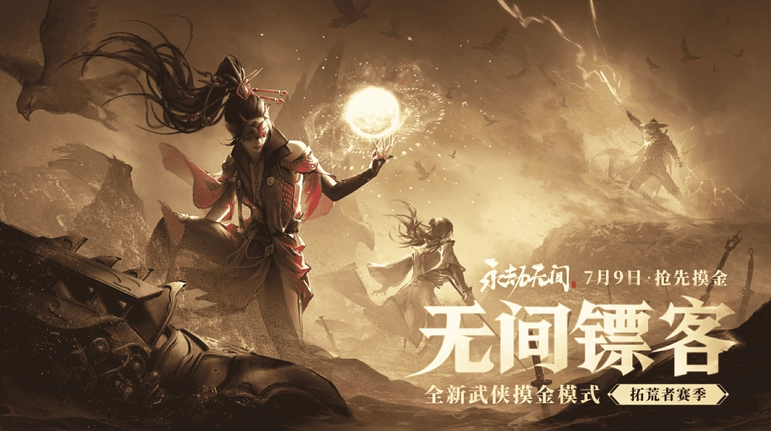 本以為是跟風，沒想到這款只能“跑刀”的“武俠摸金”新游這么上頭